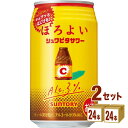 サントリー ほろよい シュワビタサワー 350ml×24本×2ケース (48本) チューハイ・ハイボール・カクテル【送料無料※一部地域は除く】