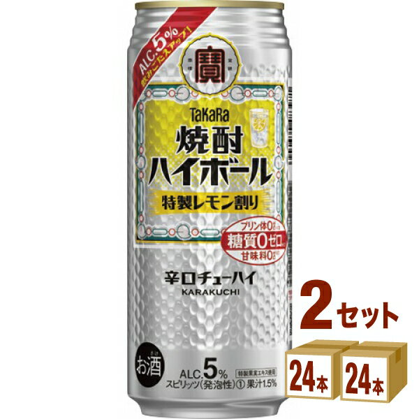 宝酒造 宝焼酎ハイボール 5% 特製レモン 500ml×24