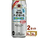 宝酒造 宝焼酎ハイボール 5％ 特製サイダー割り 500ml×24本×2ケース (48本) チューハイ・ハイボール・カクテル