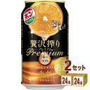 アサヒ 贅沢搾りプレミアム みかんテイスト 350ml×24本×2ケース (48本) チューハイ・ハイボール・カクテル【送料無料※一部地域は除く】