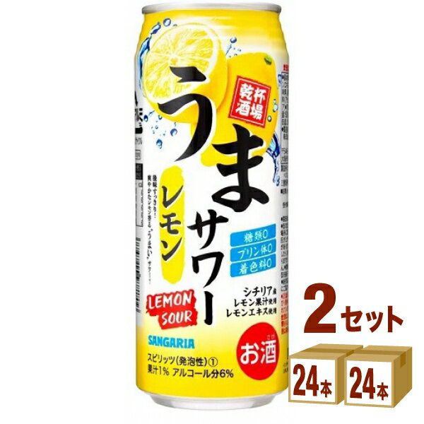 日本サンガリア うまサワーレモン 5