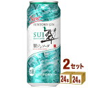 サントリー 翠ジンソーダ 缶 500ml×24本×2ケース (48本) チューハイ・ハイボール・カクテル【送料無料※一部地域は除く】