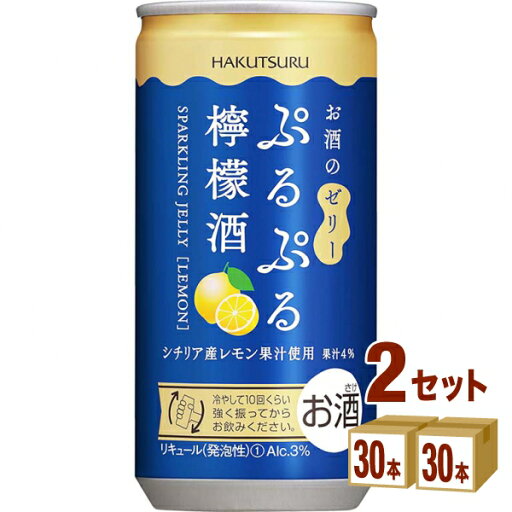 白鶴酒造(兵庫) ぷるぷる 檸檬 酒 190ml×30本×2ケース (60本) チューハイ・ハイボール・カクテル【送料無料※一部地域は除く】 白鶴酒造(兵庫) ぷるぷる 檸檬 酒 190ml×30本×2ケース (60本) チューハイ・ハイボール・カクテル【送料無料※一部地域は除く】
