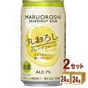 宝酒造 寶 丸おろしグレープフルーツ 350ml×24本×2ケース (48本) チューハイ・ハイボール・カクテル【送料無料※一部地域は除く】