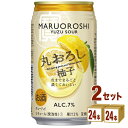 宝酒造 寶 丸おろし柚子 350ml×24本×2ケース (48本) チューハイ・ハイボール・カクテル【送料無料※一部地域は除く】