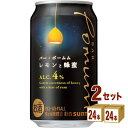 【名称】サントリー BAR Pomum バー ポームム レモンと蜂蜜 缶 350ml×24本×2ケース (48本)【商品詳細】爽やかなレモンと華やかな蜂蜜の香りに、ラムを使用することで味わい深く仕上げました。やさしくすっきりとした後味が特長です。 【アルコール/成分】4％【容量】350ml【入数】48【保存方法】7〜15度の温度が最適。高温多湿、直射日光を避け涼しい所に保管してください。【メーカー/輸入者】サントリ−【JAN】4901777386235【注意】ラベルやキャップシール等の色、デザインは変更となることがあります。またワインの場合、実際の商品の年代は画像と異なる場合があります。