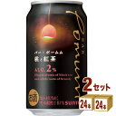 サントリー BAR Pomum バー ポームム 桃と紅茶 缶 350ml×24本×2ケース (48本) チューハイ・ハイボール・カクテル【送料無料※一部地域は除く】