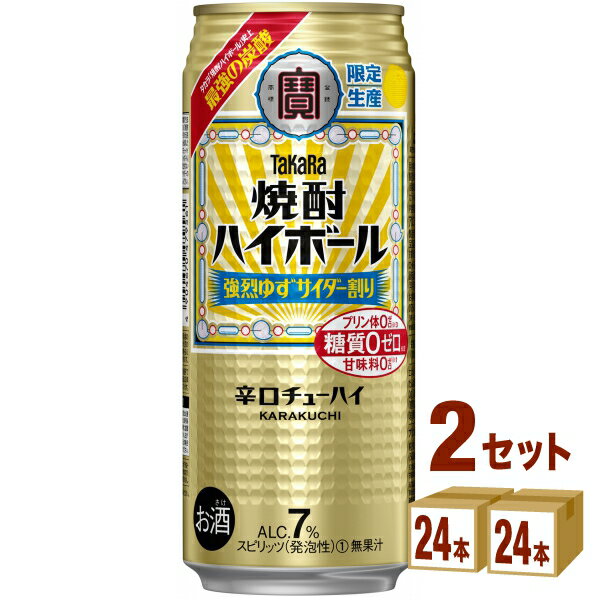 宝酒造 タカラ 焼酎ハイボール ＜強烈ゆずサイダー割り＞ 缶 500ml×24本×2ケース (48本) チューハイ・ハイボール・カクテル【送料無料※一部地域は除く】