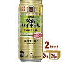 宝酒造 タカラ 焼酎ハイボール ＜高知産直七割り＞ 缶 500ml×24本×2ケース (48本) チューハイ・ハイボール・カクテル【送料無料※一部地域は除く】