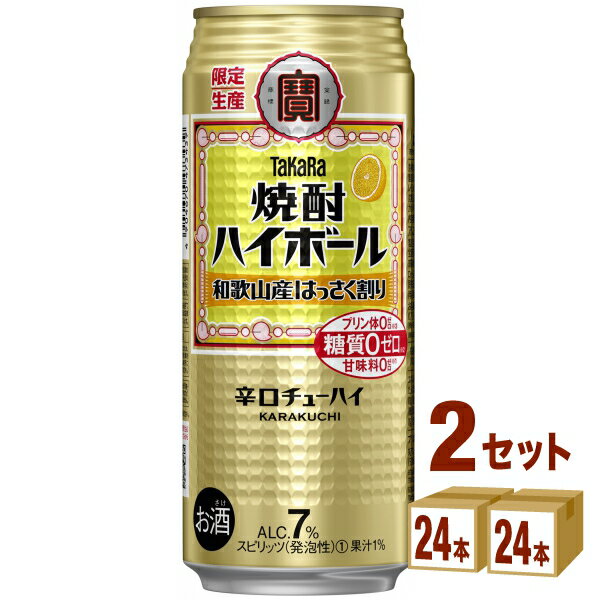 宝酒造 タカラ 焼酎ハイボール ＜和歌山産はっさく割り＞ 缶