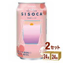 合同酒精 SISOCA(シソカ) アセロラ×シソ350ml×24本×2ケース (48本) チューハイ・ハイボール・カクテル【送料無料※一部地域は除く】