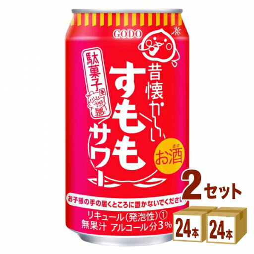 合同酒精 昔懐かしいすももサワー 缶 350ml×24本×2ケース (48本) チューハイ・ハイボール・カクテル【送料無料※一部地域は除く】 合同酒精 昔懐かしいすももサワー 缶 350ml×24本×2ケース (48本) チューハイ・ハイボール・カクテル【送料無料※一部地域は除く】