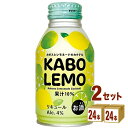 【名称】JAフーズおおいた KABOLEMO カボレモ 275ml×24本×2ケース (48本)【商品詳細】「カボスとレモネードのカクテル」大分県産かぼす果汁を加えた、ちょっぴりビターなレモネードのカクテルです。リラックスタイムにゆっくりと...