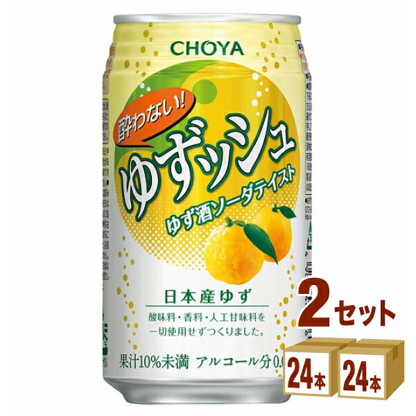 チョーヤ 酔わないゆずッシュ 350 ml