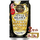 アサヒ スタイルバランスプラス 香り華やぐハイボールテイスト【機能性表示食品】 350ml×24本×2ケース (48本) ノンアルコール【送料無料※一部地域は除く】