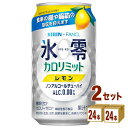 キリン ノンアルコールチューハイ 氷零 カロリミット レモン 350ml×24本×2ケース (48本) チューハイ・ハイボール・カクテル