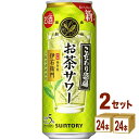 サントリー こだわり酒場のお茶サワー伊右衛門 缶 500ml×24本×2ケース (48本)【送料無料※一部地域は除く】 チューハイ 緑茶割り 緑茶ハイ
