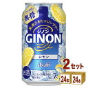 アサヒ ジノン GINON レモン 350ml×24本×2ケース (48本)【送料無料※一部地域は除く】