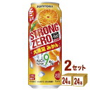 賞味期限2024年10月 サントリー －196℃ ストロングゼロ 大満足みかん 缶 500ml×24本×2ケース (48本)【送料無料※一部地域は除く】 チュ..