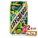 チェリオ ライフガードサワー 350ml×24本×2ケース (48本)【送料無料※一部地域は除く】 チューハイ サワー