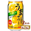 日本サンガリア うまサワーレモン 340ml×24本×2ケース (48本)【送料無料※一部地域は除く】