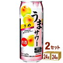 日本サンガリア うまサワーうめ 490ml×24本×2ケース (48本)【送料無料※一部地域は除く】