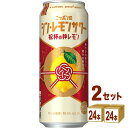 訳あり 賞味期限2025年10月【数量限定】サッポロ ニッポンのシン・レモンサワー 祝杯の神レモン 500ml×24本×2ケース (48本)【送料無料※一部地域は除く】 チューハイ サワー お酒