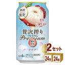 アサヒ 贅沢搾りプレミアム ライチ 350ml×24本×2ケース (48本)【送料無料※一部地域は除く】