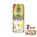 キリン 賞味期限2025年12月 Premium ジンジンジャー 杜の香 500ml×24本×2ケース (48本)【送料無料※一部地域は除く】