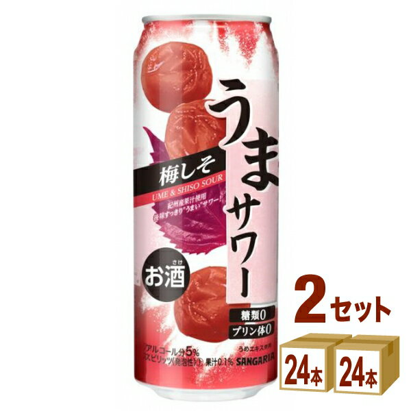 日本サンガリア うまサワー 梅しそ 490ml×24本×2ケース (48本)【送料無料※一部地域は除く】チューハイ サワー お酒