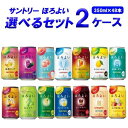 【名称】サントリー ほろよい 選べるセット チューハイ 詰め合わせ 350 ml×48本×2ケース (96本)【商品詳細】 【選択商品 1】白いサワ−（151018） 【選択商品 2】シュワビタサワー（582622） 【選択商品 3】梅酒ソ−ダ（102889） 【選択商品 4】もも（107832） 【選択商品 5】ぶどうサワー（502831） 【選択商品 6】グレフルソルティ（532528） 【選択商品 7】アイスティサワー（506147） 【選択商品 8】カシスとオレンジ（524733） 【選択商品 9】フルーツミックス（573358） 【選択商品 10】白ぶどう（545432） 【選択商品 11】ハピクルサワー（573357） 【選択商品 12】はちみつレモン（507446） 【容量】350 ml【入数】48本【保存方法】高温多湿、直射日光を避け涼しい所に保管してください【メーカー/輸入者】サントリーHD(株)【販売者】株式会社イズミック〒460-8410愛知県名古屋市中区栄一丁目7番34号 052-857-1660【注意】ラベルやキャップシール等の色、デザインは変更となることがあります。またワインの場合、実際の商品の年代は画像と異なる場合があります。■クーポン獲得ページに移動したら以下のような手順でクーポンを使ってください。