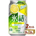 キリン 氷結R サワーレモン(お酒) 350ml×24本×2ケース チューハイ・ハイボール・カクテル【送料無料※一部地域は除く】