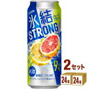 キリン 氷結Rストロング グレープフルーツ(お酒) 500ml×24本×2ケース チューハイ・ハイボール・カクテル【送料無料※一部地域は除く】
