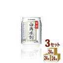 サントリー 特撰白角水割 250ml×72本 チューハイ ハイボール カクテル【送料無料※一部地域は除く】