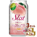  Slat T[ 350 ml~24{~3P[X (72{) `[nCEnC{[EJNeyꕔn͏z