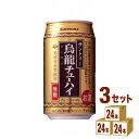 サントリー 烏龍チューハイ 335ml 24本×3ケース(72本) チューハイ・ハイボール・カクテル【送料無料※一部地域は除く】烏龍ハイ ウーロンハイ