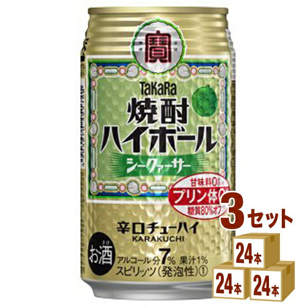 【名称】宝酒造 タカラ焼酎 ハイボール シークァーサー 350ml×24本×3ケース (72本)【商品詳細】「タカラ焼酎ハイボールシークァーサー350ml（24本入）」のケース販売です。■アルコール度数：7％■容量/入数：350ml/24本入【容量】350ml【入数】72【保存方法】高温多湿、直射日光を避け涼しい所に保管してください【メーカー/輸入者】宝酒造(株)【JAN】4904670465168【販売者】株式会社イズミック〒460-8410愛知県名古屋市中区栄一丁目7番34号 052-857-1660【注意】ラベルやキャップシール等の色、デザインは変更となることがあります。またワインの場合、実際の商品の年代は画像と異なる場合があります。■クーポン獲得ページに移動したら以下のような手順でクーポンを使ってください。