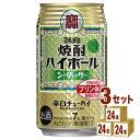 宝酒造 タカラ焼酎 ハイボール シークァーサー 350ml×24本×3ケース (72本) チューハイ・ハイボール・カクテル【送料無料※一部地域は除く】
