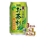 【名称】宝酒造 宝焼酎のやわらかお茶割り缶 335ml×24本×3ケース (72本)【商品詳細】すっきりした宝焼酎と深みのある一番緑茶を使用し、香料・着色料不使用で素材本来の味わいが楽しめ、糖質ゼロ・プリン体ゼロがうれしい本格緑茶割り。お食事に、またお風呂上がりに、お気軽にお楽しみください。【容量】335ml【入数】72【保存方法】7〜15度の温度が最適。高温多湿、直射日光を避け涼しい所に保管してください。【メーカー/輸入者】宝酒造【JAN】4904670470681【販売者】株式会社イズミック〒460-8410愛知県名古屋市中区栄一丁目7番34号 052-857-1660【注意】ラベルやキャップシール等の色、デザインは変更となることがあります。またワインの場合、実際の商品の年代は画像と異なる場合があります。