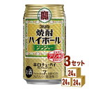 宝酒造 タカラ焼酎 ハイボール ジンジャー缶 350ml×24本×3ケース (72本) チューハイ・ハイボール・カクテル【送料無料※一部地域は除く】