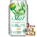 アサヒ すらっと Slat アロエ&ホワイトサワー 350 ml×24本×3ケース (72本) チューハイ・ハイボール・カクテル【送料無料※一部地域は除く】