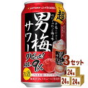 サッポロ 超男梅サワー缶 350ml×72本 チューハイ・ハイボール・カクテル【送料無料※一部地域は除く】