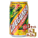 チェリオ ライフガードウォッカ 350ml×24本×3ケース チューハイ・ハイボール・カクテル【送料無料※一部地域は除く】