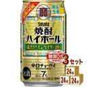 宝酒造 焼酎ハイボール 強烈パインサイダー割 350ml×24本×3ケース (72本) チューハイ・ハイボール・カクテル【送料無料※一部地域は除く】