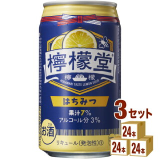 コカコーラ 酒類 はちみつレモン 72本 檸檬堂 檸檬堂 チューハイ ハイボール カクテル はちみつレモン 350ml 24本 3ケース チューハイ 送料無料 一部地域は除く イズミックワールド コカコーラ 酒類 はちみつレモン 72本 檸檬堂 檸檬堂 チューハイ ハイボール カクテル はちみつレモン 350ml 24本 3ケース チューハイ 送料無料 一部地域は除く イズミックワールド