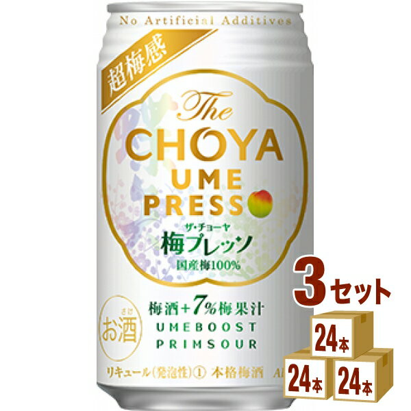 チョーヤ梅酒 TheCHOYA 梅プレッソ 350ml×24本×3ケース (72本) チューハイ・ハイボール・カクテル【送料無料※一部地域は除く】