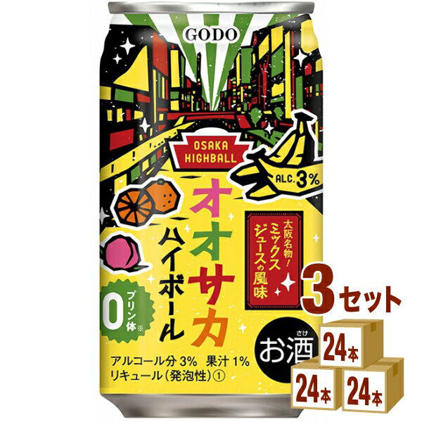 通販限定 合同酒精 オオサカ ハイボール ミックスジュース風味 大阪ハイボール 350ml 24本 3ケース 72本 チューハイ ハイボール カクテル 送料無料 一部地域は除く 最安値 Www Medicinfo Ro 通販限定 合同酒精 オオサカ ハイボール ミックスジュース風味 大阪ハイボール 350ml 24本 3ケース 72本 チューハイ ハイボール カクテル 送料無料 一部地域は除く 最安値 Www Medicinfo Ro