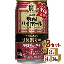 宝酒造 タカラ 焼酎ハイボール 立石宇ち多゛のうめ割り風 缶 350ml×24本×3ケース (72本)【送料無料※一部地域は除く】
