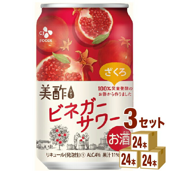 新しいコレクション cjフーズジャパン 美酢ビネガーサワーざくろ缶 350ml 24本 3ケース 72本 チューハイ ハイボール カクテル 送料無料 一部地域は除く 楽天市場 Thakurgaon Police Gov 新しいコレクション cjフーズジャパン 美酢ビネガーサワーざくろ缶 350ml 24本 3ケース 72本 チューハイ ハイボール カクテル 送料無料 一部地域は除く 楽天市場 Thakurgaon Police Gov