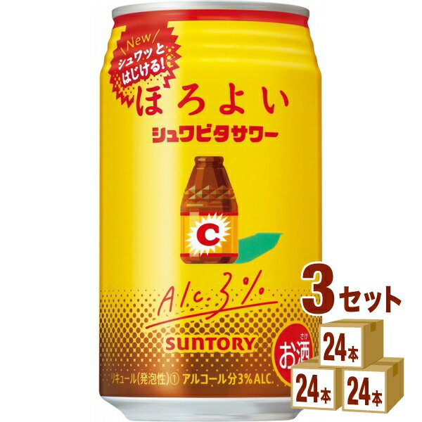 サントリー ほろよい シュワビタサワー 350ml×24本×3ケース (72本) チューハイ・ハイボール・カクテル【送料無料※一部地域は除く】